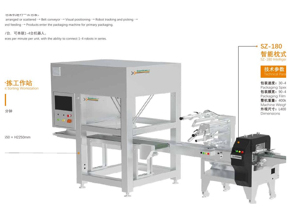 WS-800 Robotic Intelligent Sorting Workstation