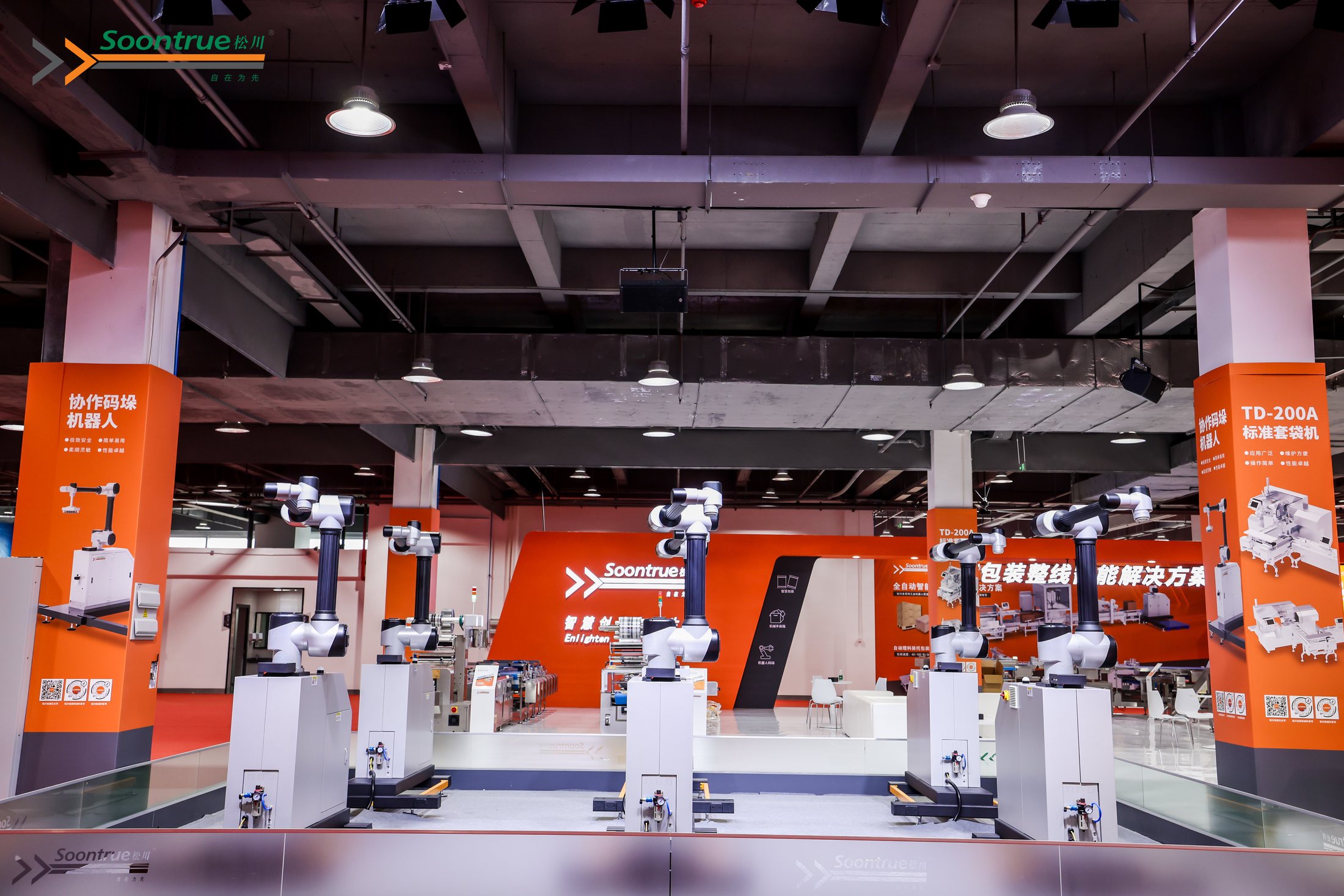 Collaborative palletizing showroom